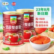 屯河 原汁整番茄罐头 400g*2罐