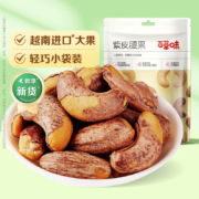 百草味 紫皮腰果36g*10件 仅限29日