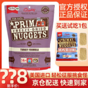 普瑞摩PR冻干猫粮主粮成猫幼猫干粮进口生骨肉冻干 火鸡肉397g(到期日24年5月起)