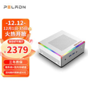 PELADN HA-4银翼 锐龙R7-7840HS 准系统 迷你主机 mini 口袋主机高性能游戏商务台式机电脑