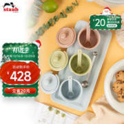 staub 珐宝 厨房陶瓷调味料盒盐罐糖罐调味瓶调料罐味精糖盐收纳盒佐料盒套装 马卡龙调味罐收纳套装