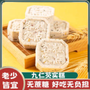 客家爱情 九仁芡实糕无蔗糖儿童营养代早餐 原味 200克*1袋
