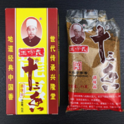 京喜特价APP：王守义 十三香 45g*4件