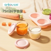 安扣宝宝辅食盒婴儿玻璃收纳储存碗餐盘小冷冻保鲜餐具 75ml*4（带托盘）