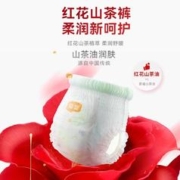 宜婴 红花山茶裤 试用装 4片
