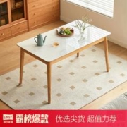 LINSY 林氏家居 简约岩板餐桌餐椅组合实用网红原木实木脚一桌四椅