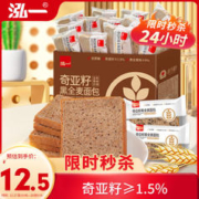泓一 奇亚籽黑全麦吐司面包 500g