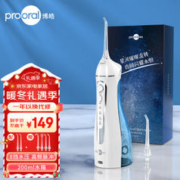 prooral 博皓 5025pro 冲牙器 蓝色（喷嘴礼包4支装）
