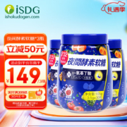 ISDG 医食同源 232种植物 夜间酵素软糖30粒*3瓶
