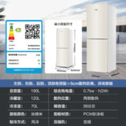 Haier 海尔 190L两门家用小型电冰箱