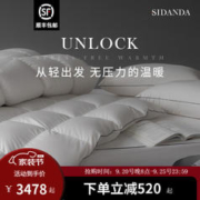 SIDANDA 诗丹娜 波兰进口95白鹅绒冬被 200*230cm