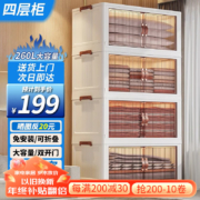 京东百亿补贴：薇薇公主 免安装收纳柜 双开门4层