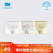 丽婴房 儿童5A抗菌内裤-平角 140CM/10岁