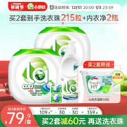 La 3合1洗衣凝珠 40粒*2盒+内衣净300ml
