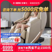 CHEERS 芝华仕 M1040 按摩椅