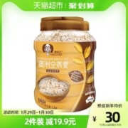 88VIP会员：SHEGURZ 穗格氏 澳洲燕麦片原味1200g/桶高纤维无糖精即食麦片代餐免煮早餐 1件装