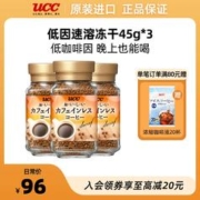 UCC 悠诗诗 买赠20 p 咖啡液 低因咖啡速溶咖啡冻干135g（45g*3瓶）