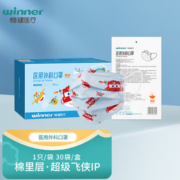 winner 稳健医疗 一次性医用儿童口罩 30袋/盒