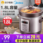Midea 美的 电炖锅 电炖盅 电煮锅煲汤锅炖汤锅 电砂锅 煮粥锅 MD-DG18Easy201
