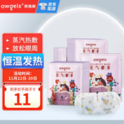 欧格斯 蒸汽眼罩热敷睡眠遮光自发热眼罩眼贴男女通用无香洋甘菊艾草薰衣草水蜜桃10片
