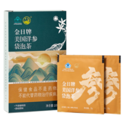 金日 美国洋参袋泡茶2克*10袋 便携装冲泡方便抗疲劳西洋参花旗参茶 中秋送礼礼品 1盒(体验装) 2g*10袋/盒