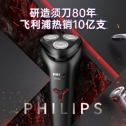 飞利浦（PHILIPS）电动剃须刀 充电式男士刮胡刀胡须刀三刀头全身水洗干湿两用礼物 升级USB充电S1213