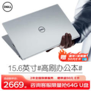 DELL 戴尔 灵越15大屏轻薄3511/3520 15.6 15Pro15.6 16G/512G【