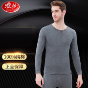 京东百亿补贴:浪莎 秋衣秋裤男纯棉保暖内衣套装大码薄款百搭纯色衣 深麻灰 XL/175