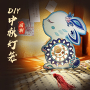 中秋节灯笼2023新款儿童手工diy兔子花灯手提古风竹编宫灯挂装饰 火龙灯笼【灯光配穗子】