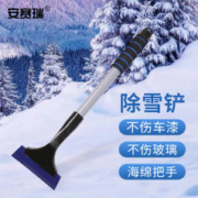 京东PLUS：安赛瑞 除雪铲 汽车加宽加厚冰雪铲 除霜器 塑料管蓝色 8J00216