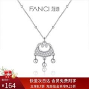 Fanci 范琦 平安锁项链女925银国风甜美锁骨链生日礼物圣诞节送女友 平安锁项链
