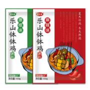 蜀味集 钵钵鸡调料320g【组合装160g】麻辣味+藤椒味