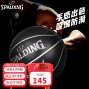 斯伯丁（SPALDING） 篮球祥云限量版学校比赛成人室内训练专用7号球大学男朋友 77-166Y【黑曼巴天使之翼】