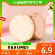 Baledge 伯力爵 脆吐司 椰蓉味 100g