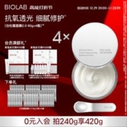BIO LAB 听研 BIOLAB听研白松露涂抹面膜光泽修护舒缓保湿