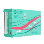 Asia symbol 亚太森博 派部落 A4复印纸 70g 500张/包*1包