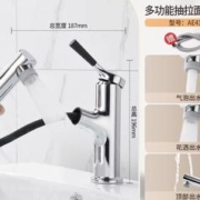 ARROW 箭牌卫浴 三功能面盆抽拉龙头 A款