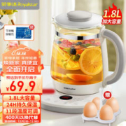 限移动端：Royalstar 荣事达 养生壶家用多功能恒温1.8L电水壶煮茶器热水壶烧水壶电热