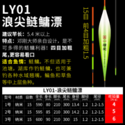 天元 武汉浪尖鲢鳙浮漂高灵敏醒目加粗漂尾大物漂浅水漂纳米鱼漂 浪尖鲢鳙漂 LY01 2号