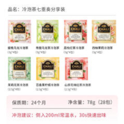 88VIP会员：CHALI 茶里 公司冷泡茶七重奏分享装青提蜜桃乌龙28包