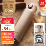 富光 超轻保温杯 500mL
