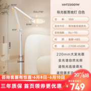 Panasonic 松下 led全光谱高显色护眼 白色遥控款HHTZ2001