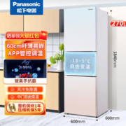 Panasonic 松下 冰箱270升家用三开门风冷无霜变频抗菌电脑控温NR-EC27MPB-Z