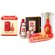 LANGJIU 郎酒 红花郎十五53度500ml+郎牌郎子母郎礼盒（500mL+100mL*2瓶 ）