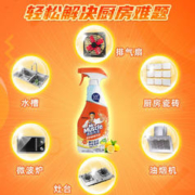 威猛先生 油污净厨房去重油污强力清洁剂抽油烟机灶台清洗污渍神器