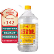 景芝 老白乾白干 55度 5L 单桶装 1桶
