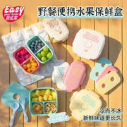 Easy Your Home 易优家 保鲜盒水果盒便当盒小学生饭盒上班族出行分格便携分隔盒自带冰盒 保冷2格分格零食盒400ML粉色
