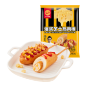 CP正大 爆浆芝士热狗棒 640g 8支/袋 早餐晚餐 速冻食品 懒人速食