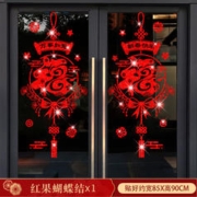 DKtie 缔卡 2024新年装饰品玻璃门贴纸元旦过年餐厅商场金色窗花年画玻璃贴纸 红果蝴蝶结/一对