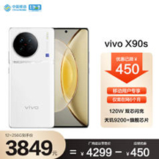 vivo 90 12+256 告白 天玑9200+旗舰芯片 120W双芯闪充 5G 拍照 手机 vivo合